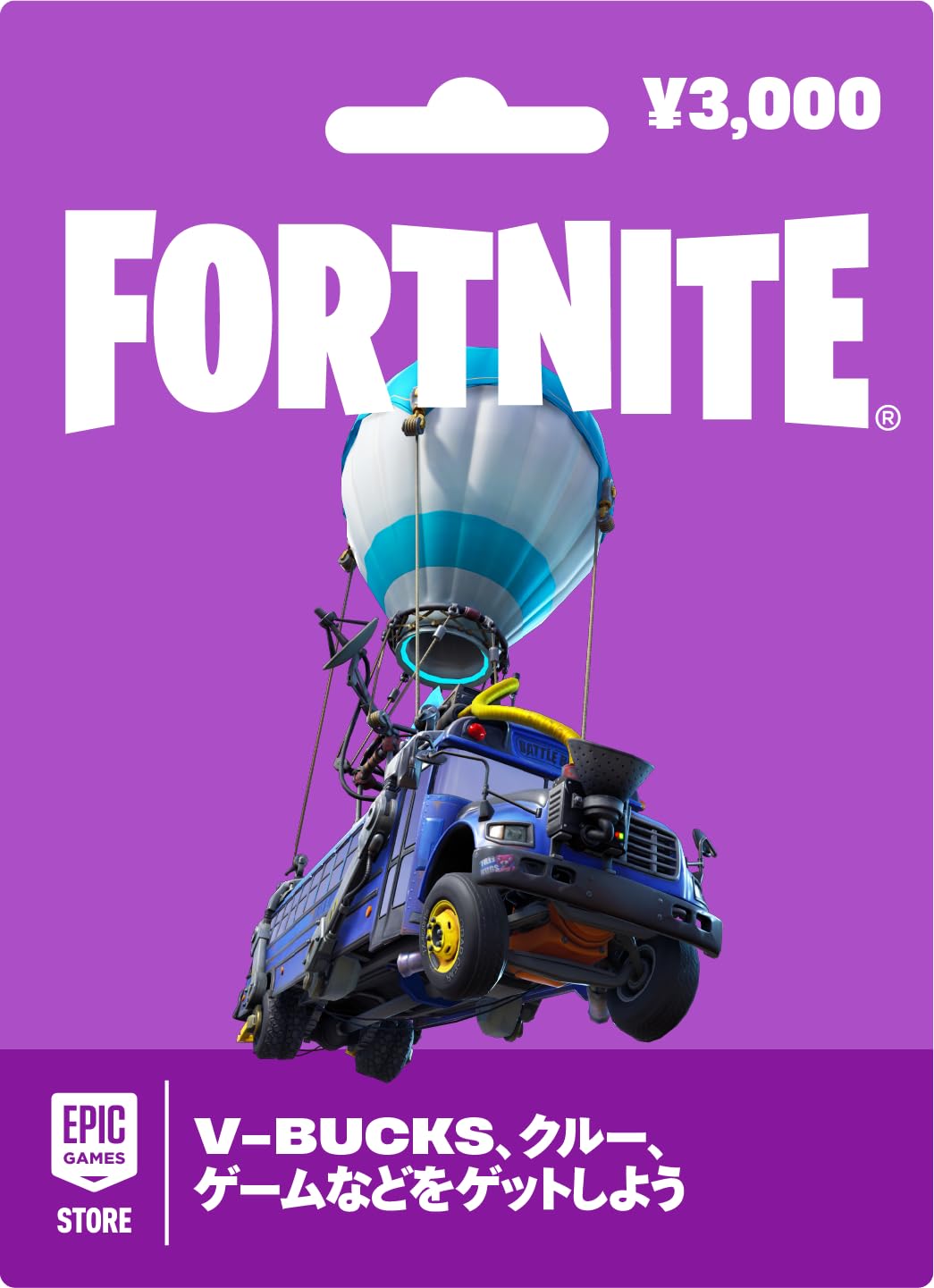 Amazon.co.jp: Fortnite フォートナイト ギフトカード Powered by Epic